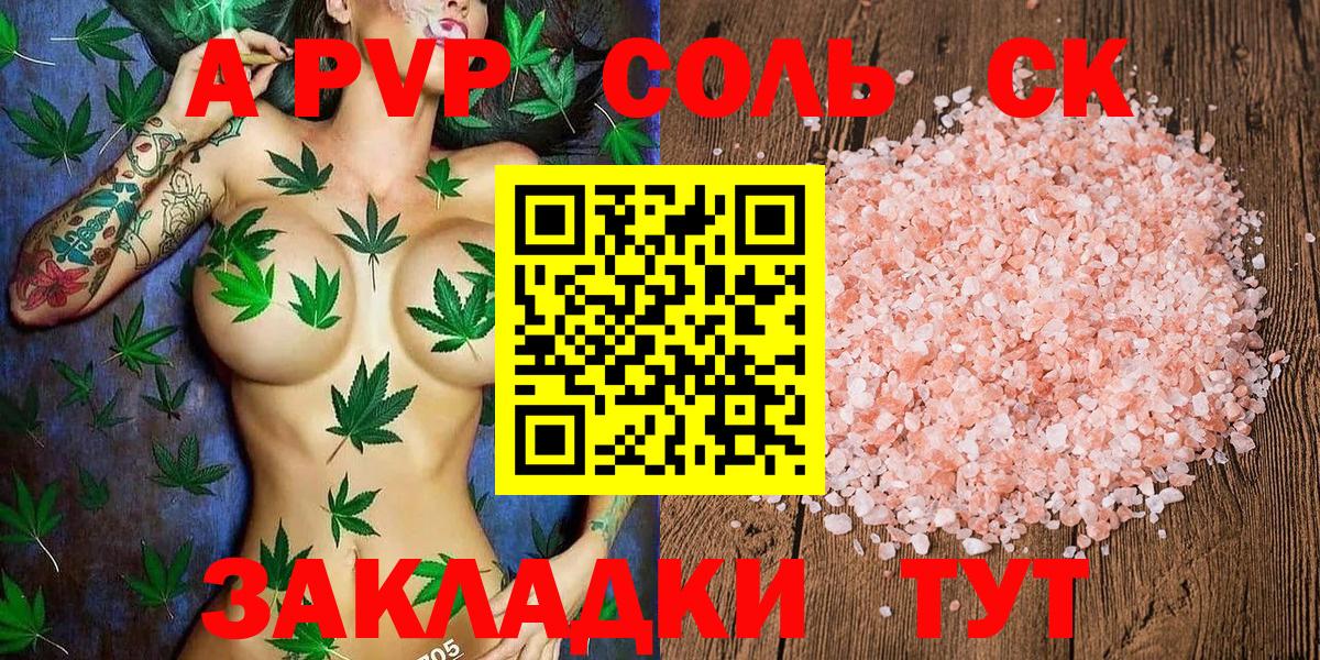 Alfa_PVP Соль  A PVP кристаллы  Вход с VPN  Тула  Alfa_PVP Crystall 