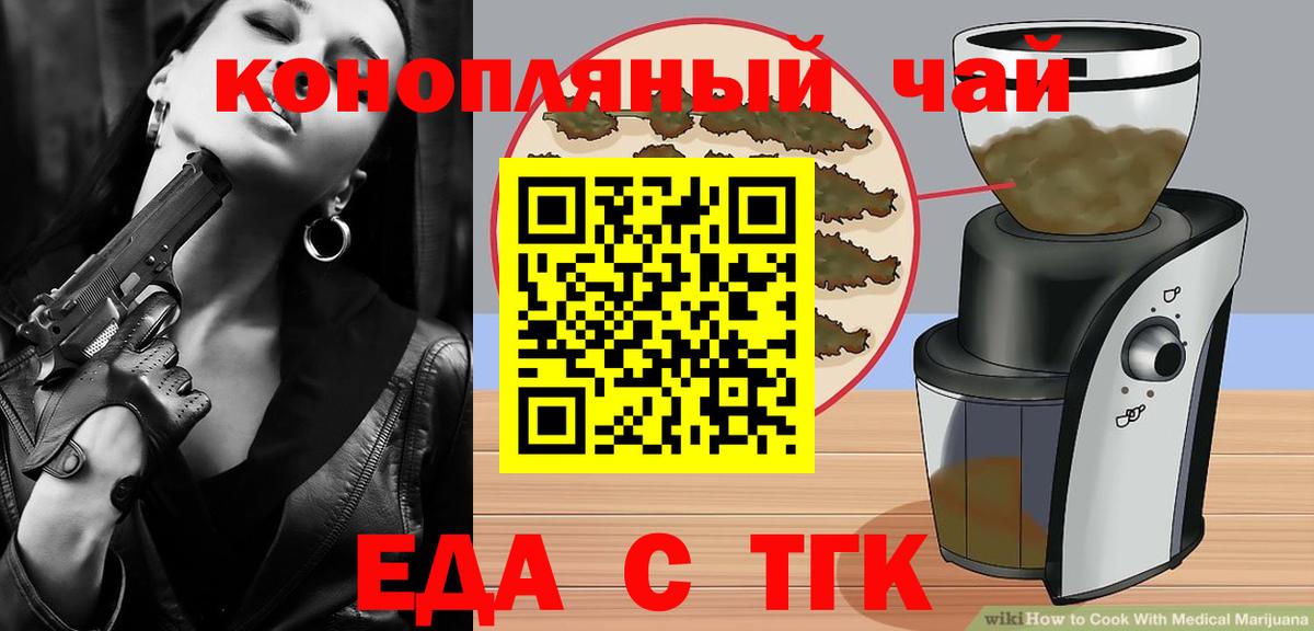 Тула  Еда ТГК марихуана  Вход с VPN 