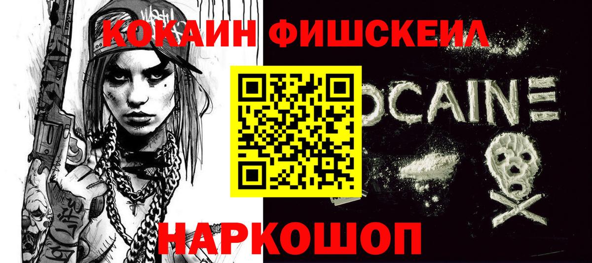 КОКАИН 97%  Cocaine  Тула  Вход с VPN 