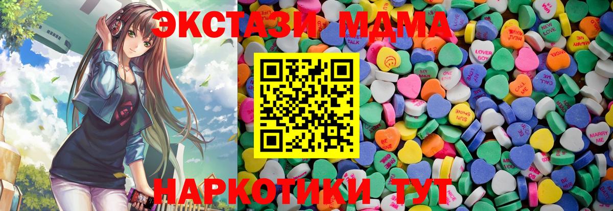 Экстази  Вход с VPN  mega зеркало  Тула  Ecstasy диски  Экстази 280 MDMA 