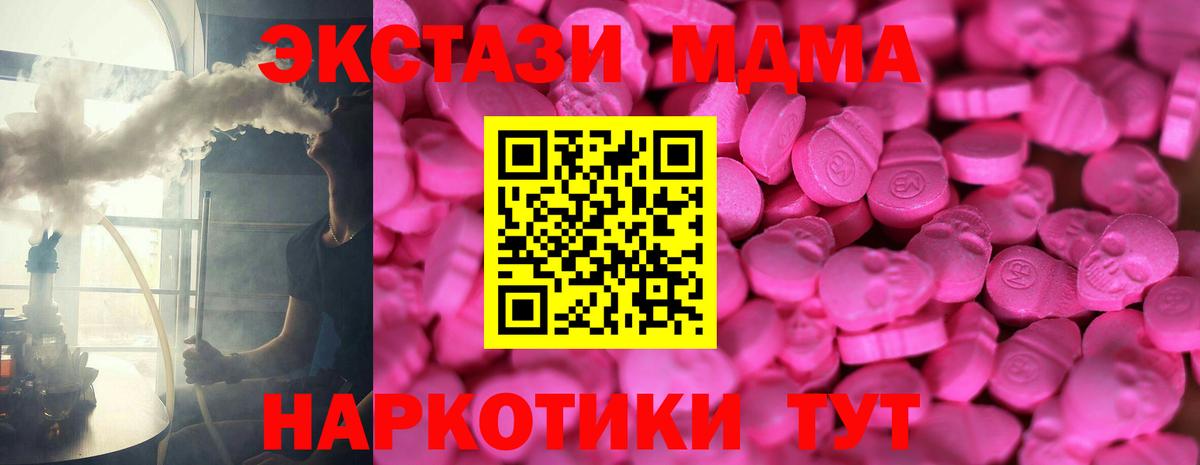 Экстази 250 мг Тула