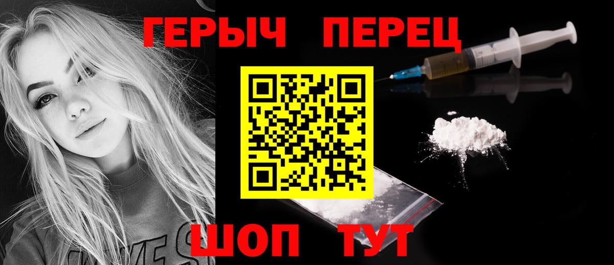 ГЕРОИН  ГЕРОИН VHQ  Вход с VPN  Тула 