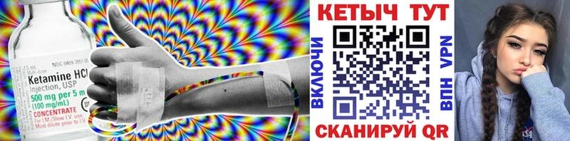 Кетамин VHQ  закладка  Тула 