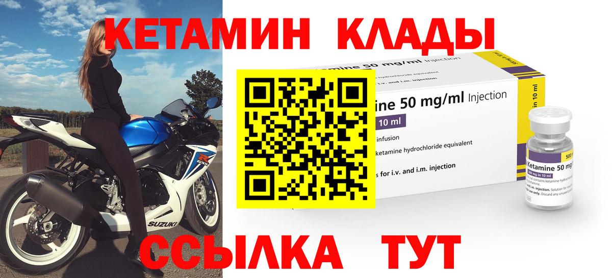 КЕТАМИН ketamine  КЕТАМИН ketamine  Тула  Вход с VPN 