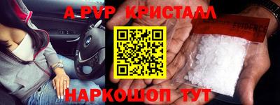 мяу мяу кристалл Кунгур