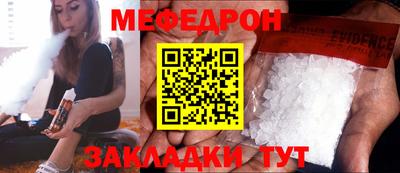 мяу мяу кристалл Кунгур