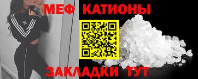 мяу мяу кристалл Кунгур