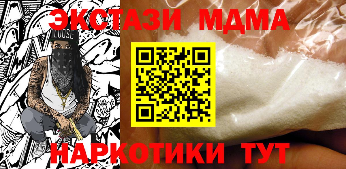 МДМА молли  Вход с VPN  Тула 