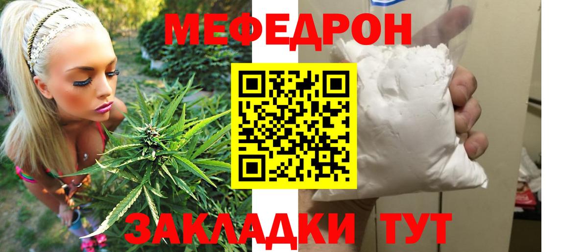 МЯУ-МЯУ мяу мяу  магазин продажи наркотиков  Вход с VPN  Тула  Мефедрон мука 
