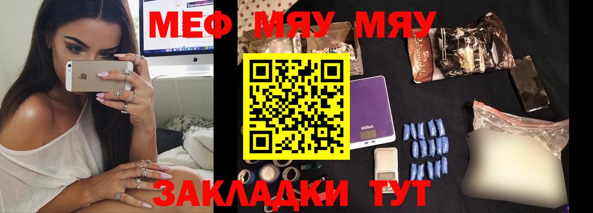 Мефедрон мука Тула