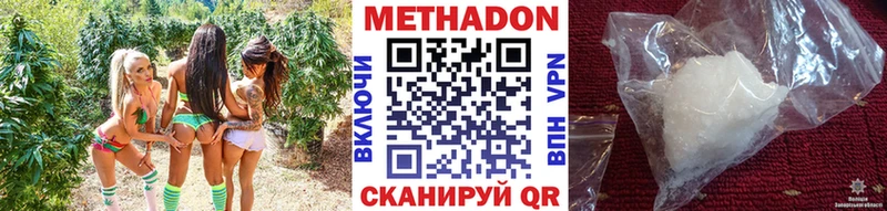 Метадон methadone  Тула 