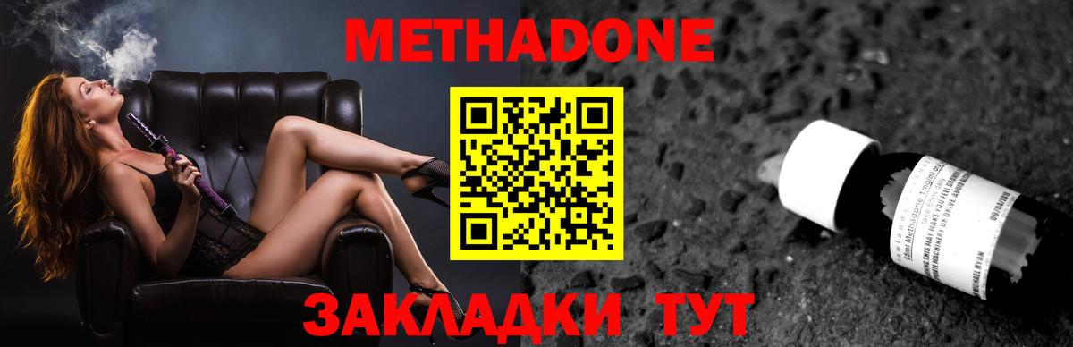 Метадон кристалл  Вход с VPN  Тула 