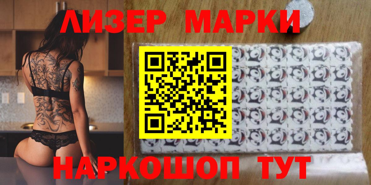 Марки 25I-NBOMe 1,5мг  Вход с VPN  Наркотические марки  Тула 