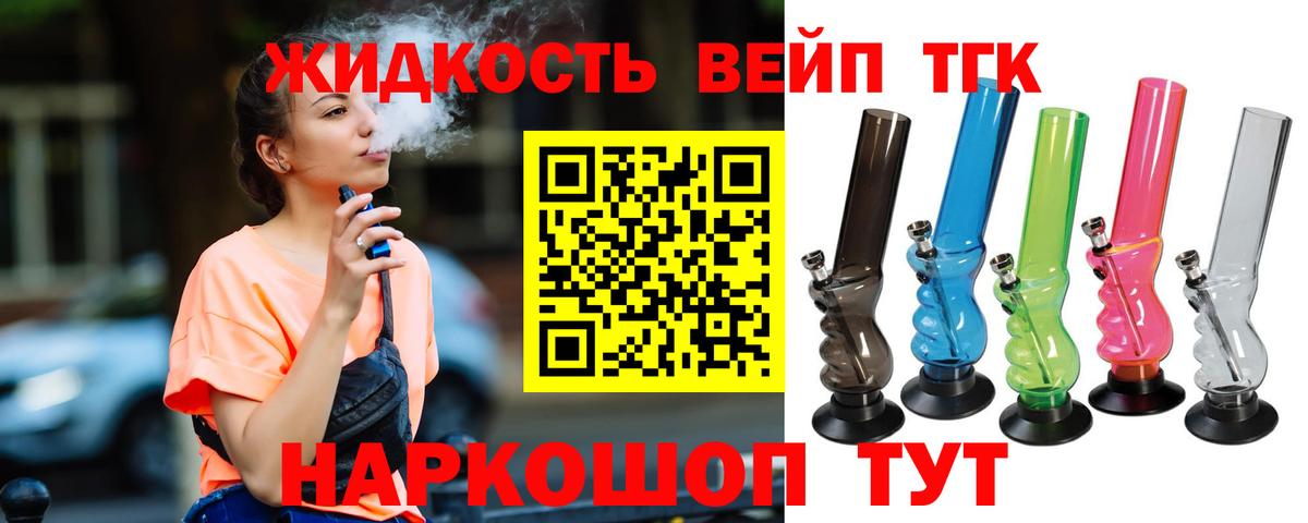 Дистиллят ТГК вейп с тгк  Вход с VPN  Тула  что такое наркотик  Дистиллят ТГК Wax 